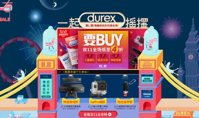 天猫双11网店海报,天猫双十一十强店铺