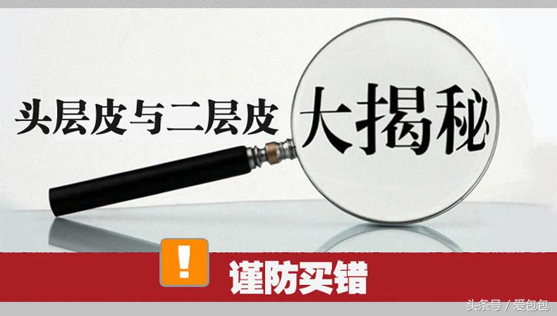 真皮沙发头层皮和二层皮的区别,真皮头层皮假皮什么区别