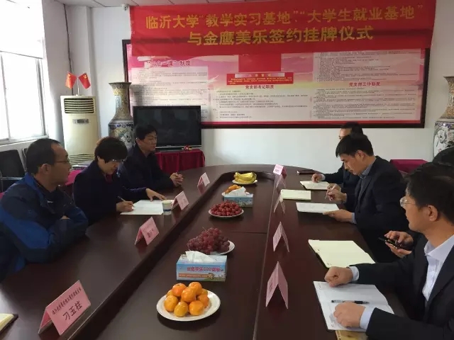 临沂市校企合作,临沂大学校企合作是否全面开放