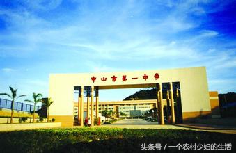 广东中山生活,中山生活记录