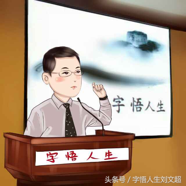 今日悟之“迷、惑”