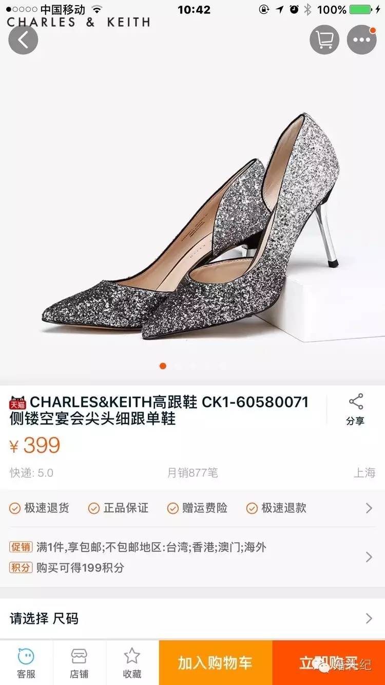 jimmychoo缎面婚鞋,jimmychoo婚鞋好穿吗