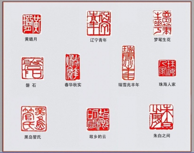 千石私印篆刻欣赏,印记中国篆刻作品欣赏