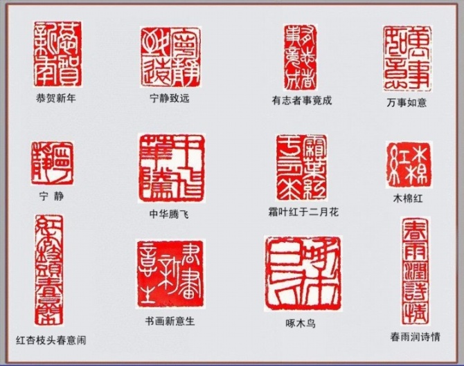 千石私印篆刻欣赏,印记中国篆刻作品欣赏