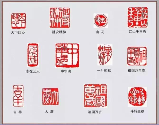 千石私印篆刻欣赏,印记中国篆刻作品欣赏