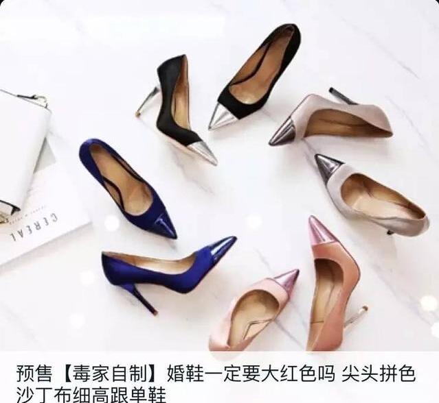 jimmychoo缎面婚鞋,jimmychoo婚鞋好穿吗