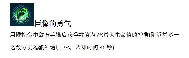 S7两大超强坦克天赋齐头并进！上单坦克天赋选择大解析
