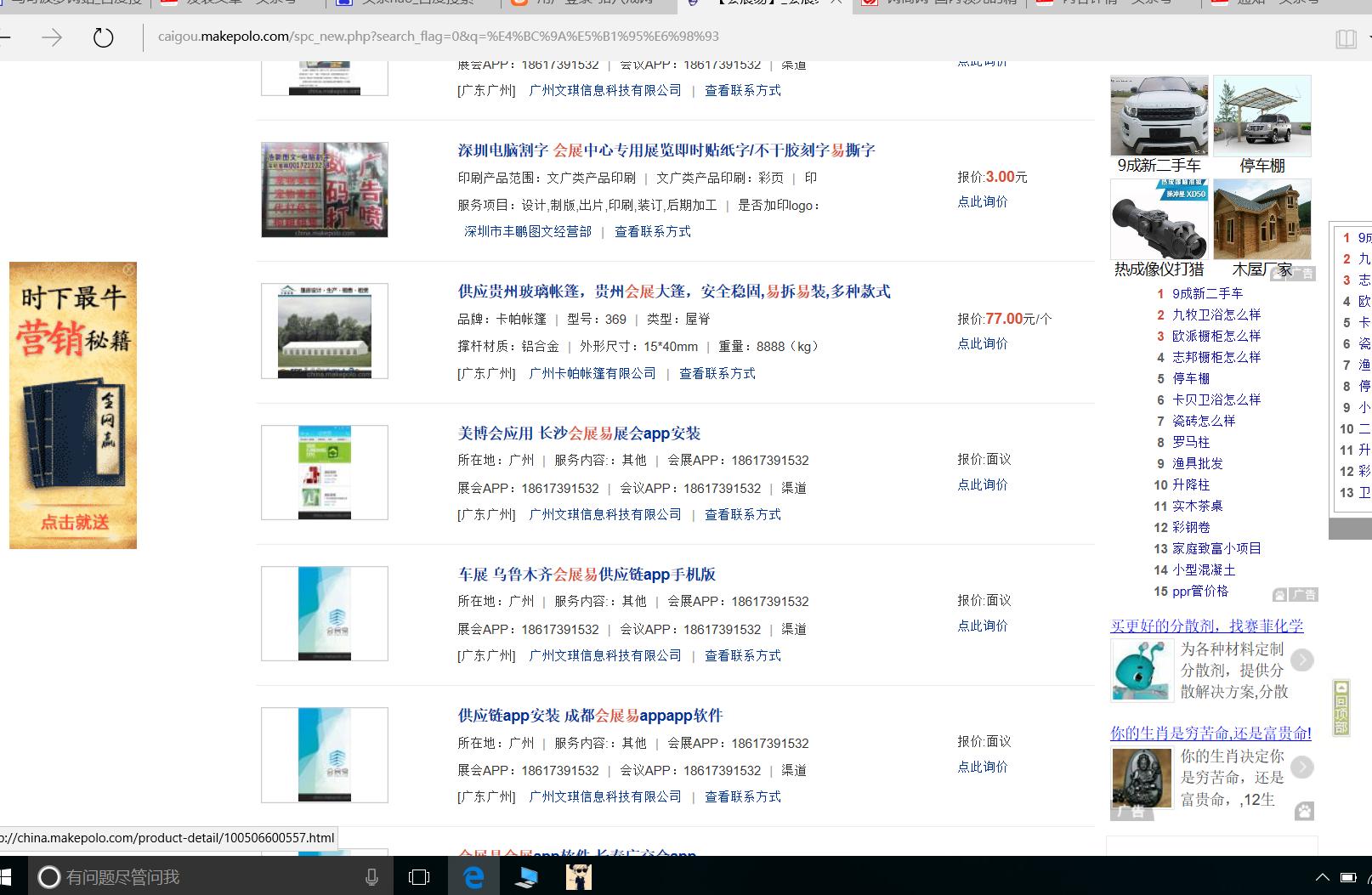 免费搜索引擎优化教程,优化搜索引擎的方法和技巧