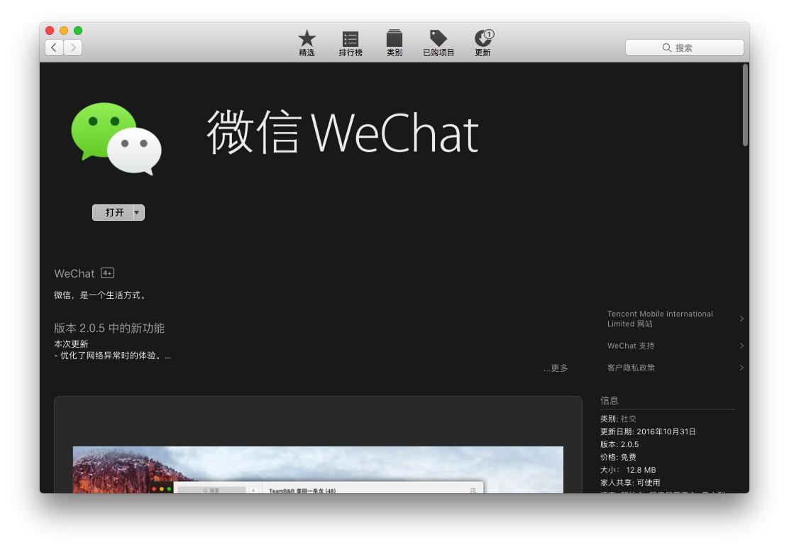 苹果mac系统微信怎么双开,苹果mac系统怎么样微信双开