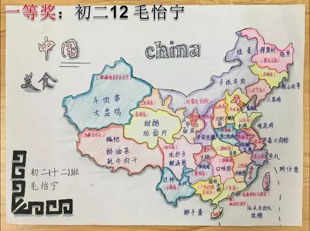 好看的中国地图,可爱得不要不要的