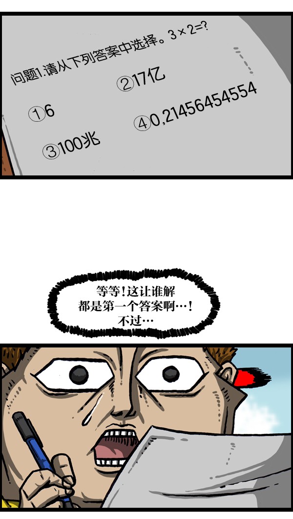 赵四搞笑片,赵四爆笑