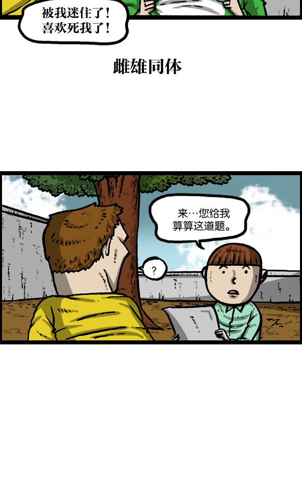 赵四搞笑片,赵四爆笑