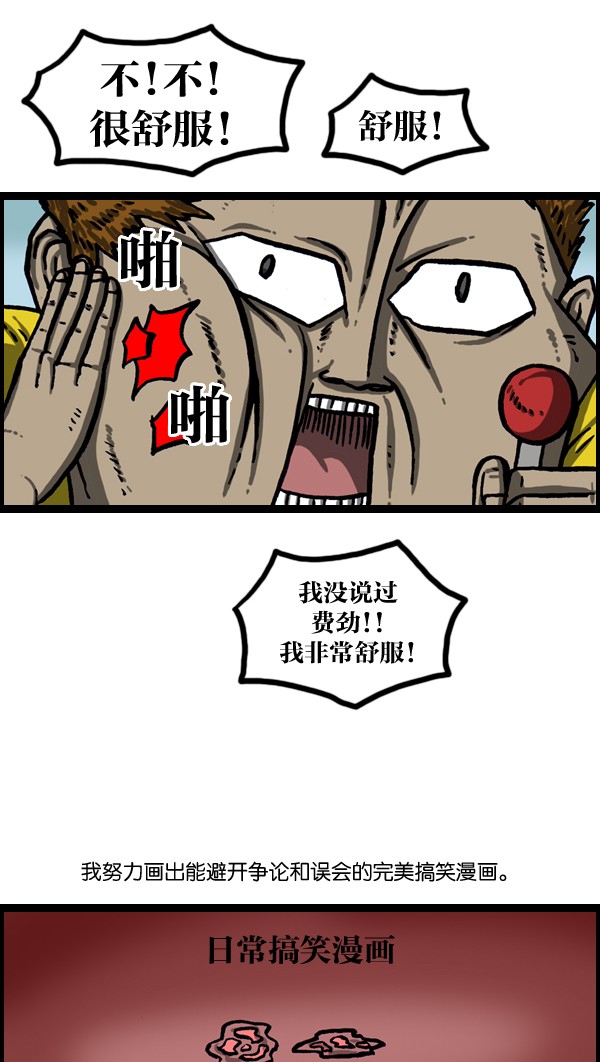 赵四搞笑片,赵四爆笑