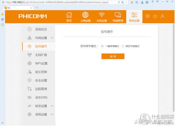 斐讯k2路由器是单频吗,斐讯k2路由器支持千兆网吗