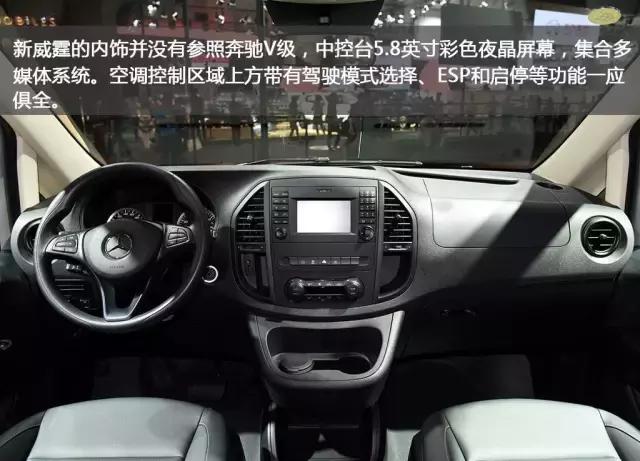 奔驰威霆第二排座椅,新款奔驰威霆有什么改变