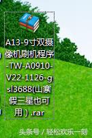 班班通平板电脑怎么刷机教程,不知名平板刷机教程