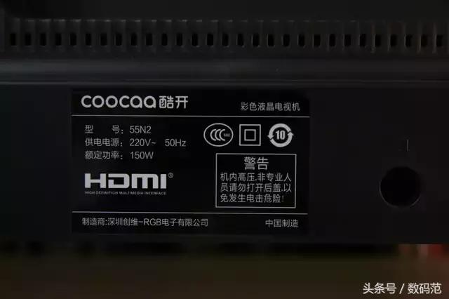 酷开55u2电视评测,酷开55p3d电视机测评