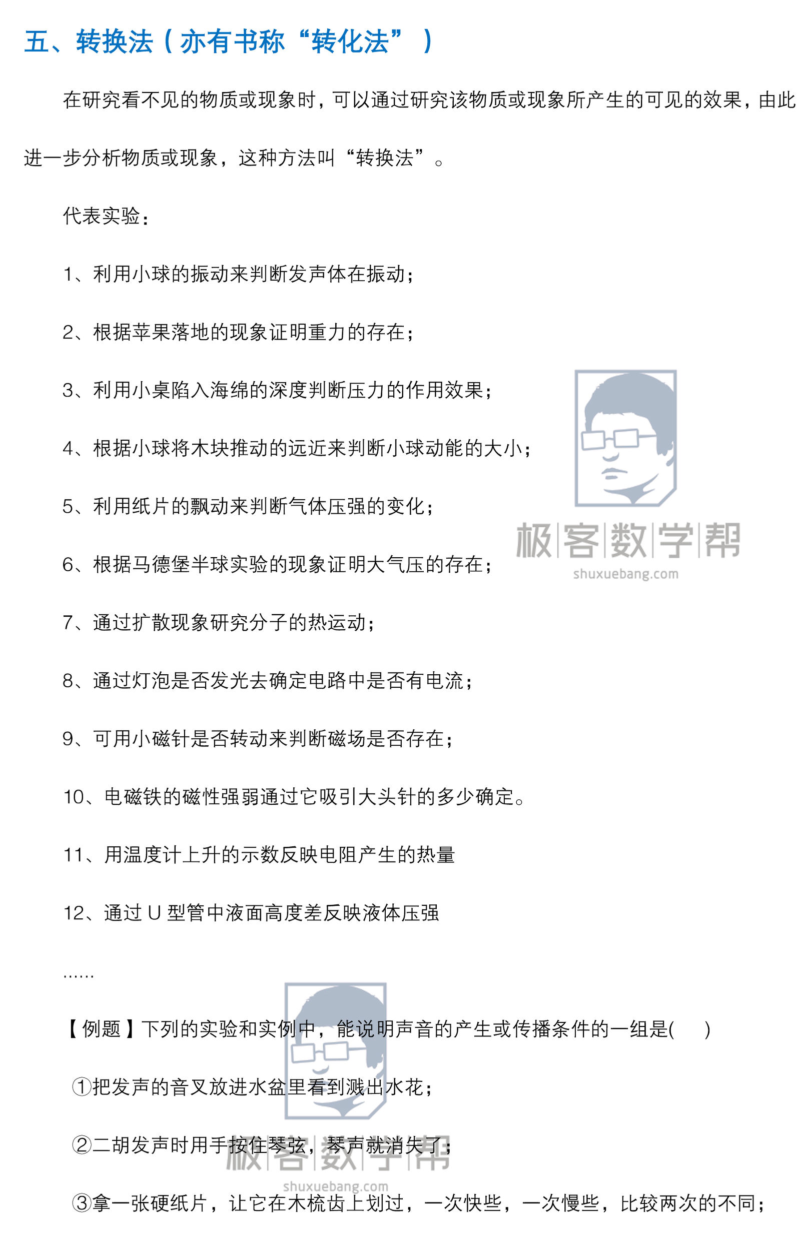 初中物理实验操作考试视频,初中所有物理实验步骤图