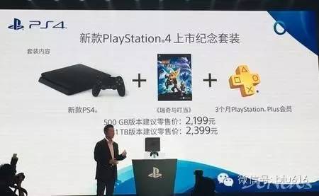ps4pro上市时间价格,ps4pro上市日期