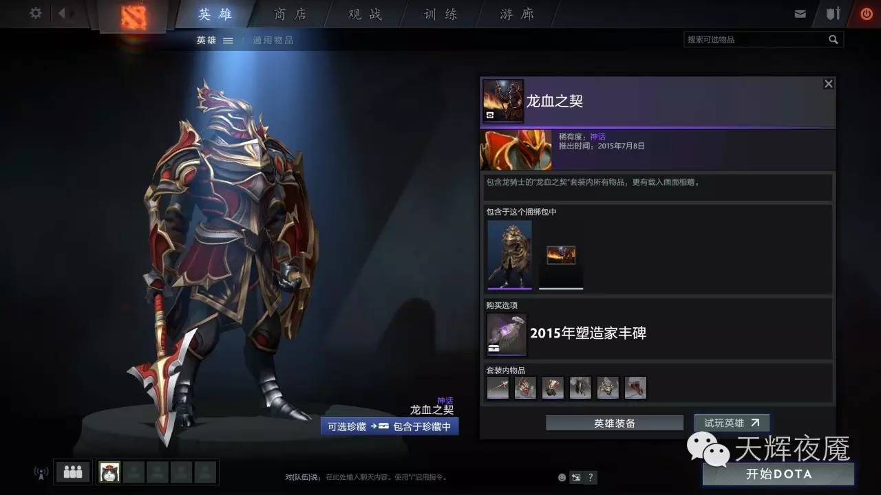 天辉夜魇图,dota2刀塔老版本天辉夜魇