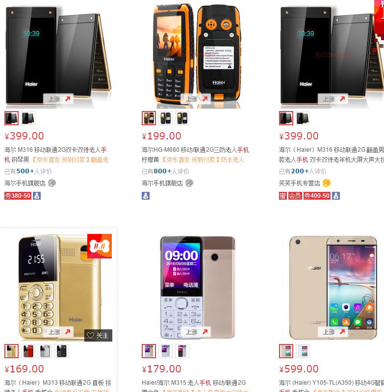 盘点不为人知的手机品牌