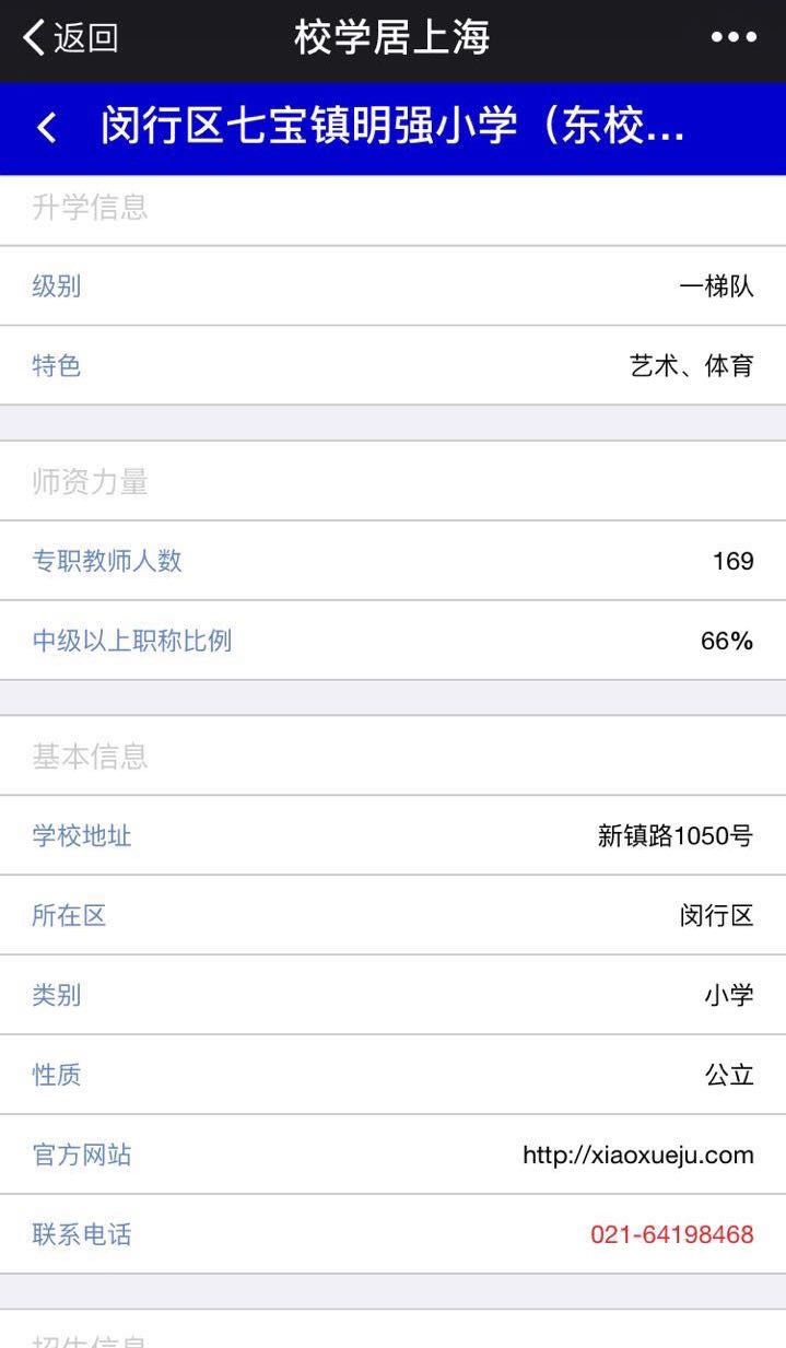 七宝中学升学政策,七宝镇教育资源