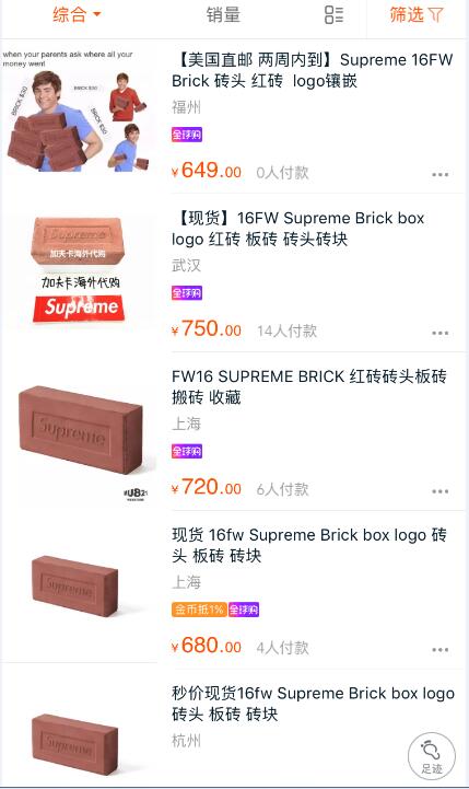 一块700多砖头一个上千的苹果,SUPREME颠覆你的价值观