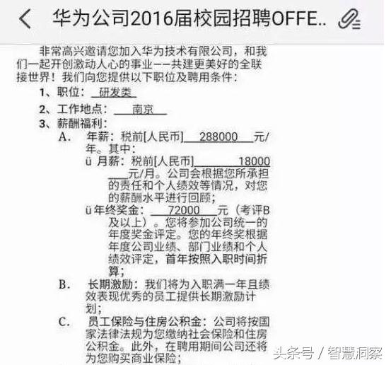阿里腾讯华为营收利润对比,阿里巴巴腾讯华为薪资级别
