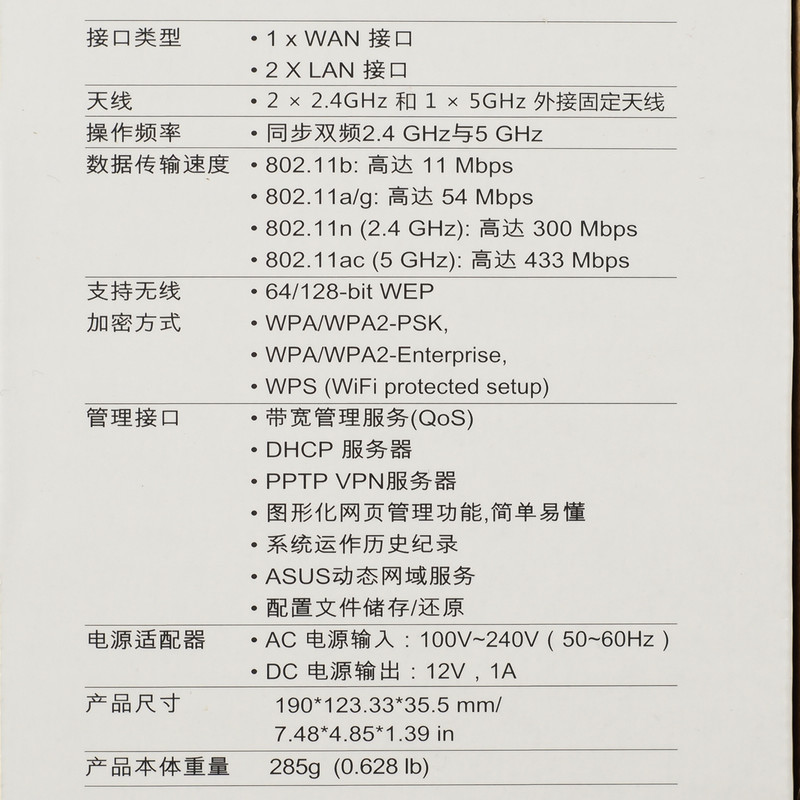 华硕rt-ac5300路由器设置教程,华硕rtac5300三频无线路由器