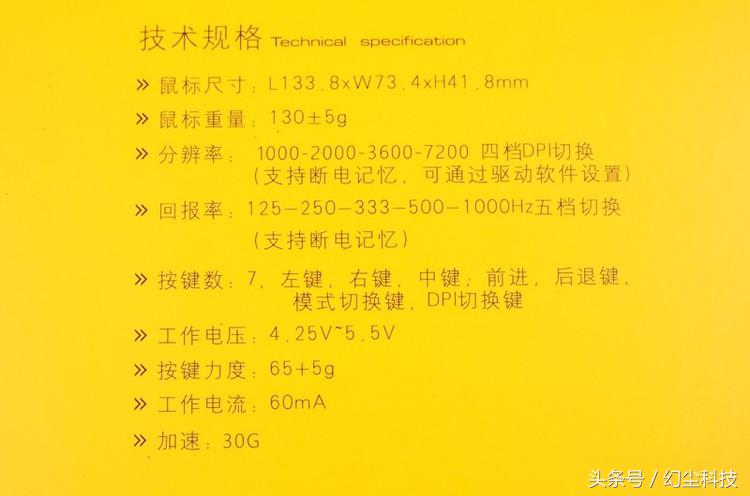 国产入门级游戏鼠标评测,贱驴rs23.0吃鸡