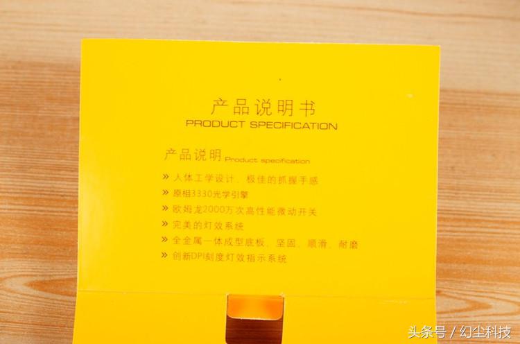 国产入门级游戏鼠标评测,贱驴rs23.0吃鸡