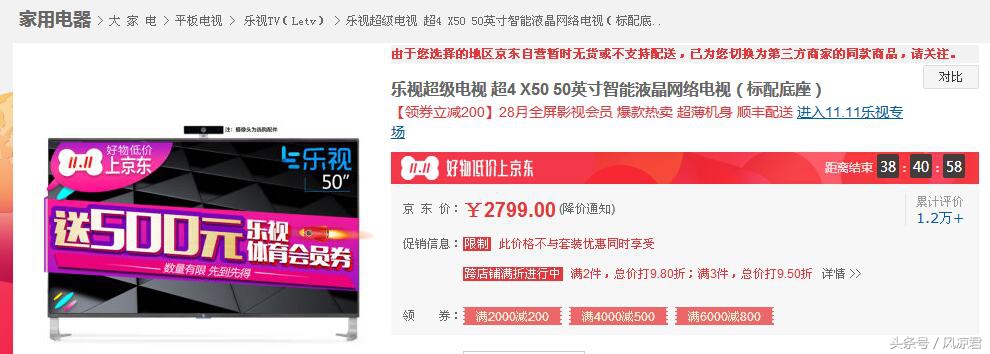 双11价格便宜会不会是假货,京东秒杀价和双11哪个便宜