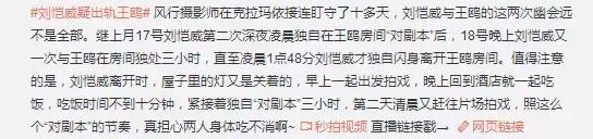 宁可相信这个世界上有鬼，也不要相信刘恺威的破嘴