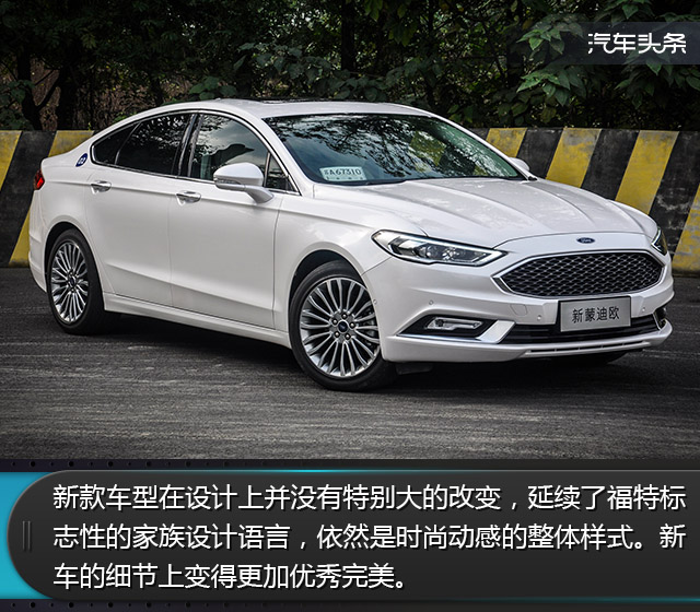 福特蒙迪欧小改款发动机体验,14蒙迪欧小改