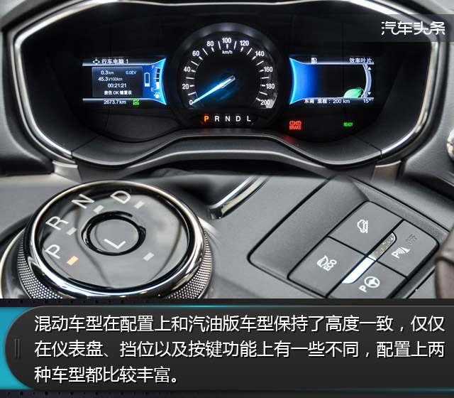 福特蒙迪欧小改款发动机体验,14蒙迪欧小改