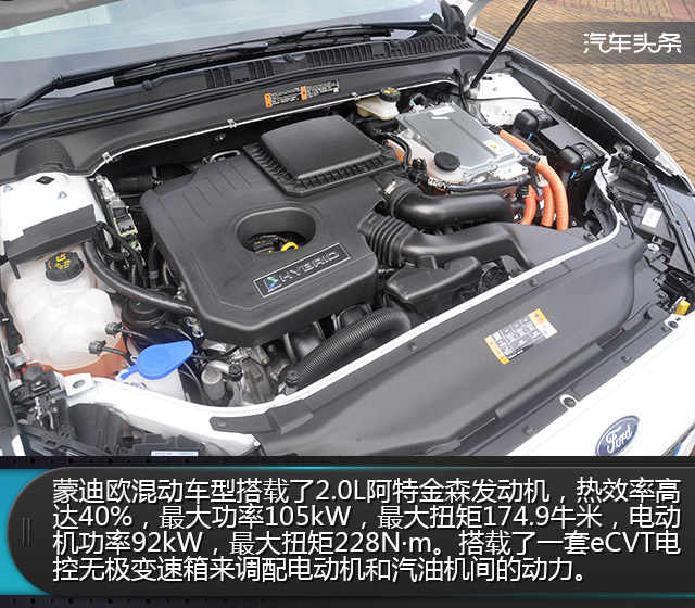 福特蒙迪欧小改款发动机体验,14蒙迪欧小改