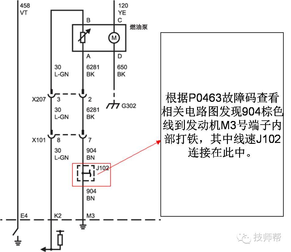 雪佛兰科鲁兹燃油泵控制电路故障,雪佛兰赛欧燃油泵继电器