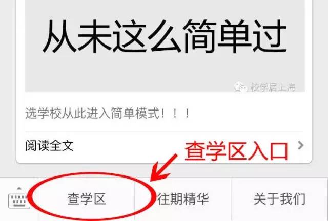 七宝中学升学政策,七宝镇教育资源