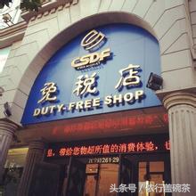 亚洲购物哪里最便宜,亚洲免税店推荐