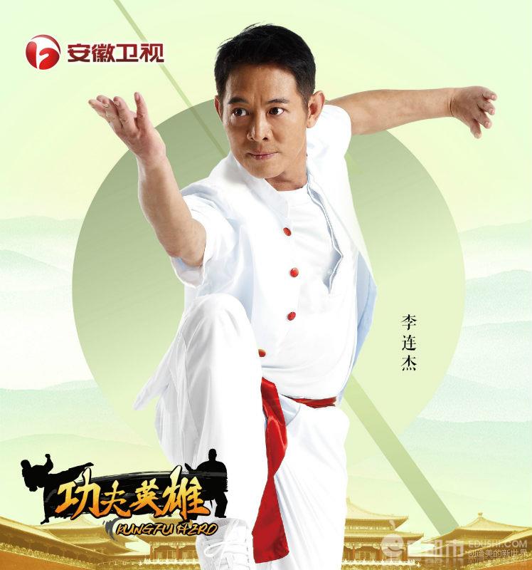 这回杰哥玩大了，《功夫英雄》请来好莱坞一票功夫巨星来助阵