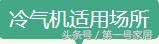 家用冷风机哪种好用,冷风机怎样使用效果好一点