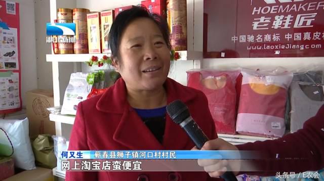 厉害了word村!蕲春淘宝村全国第四!