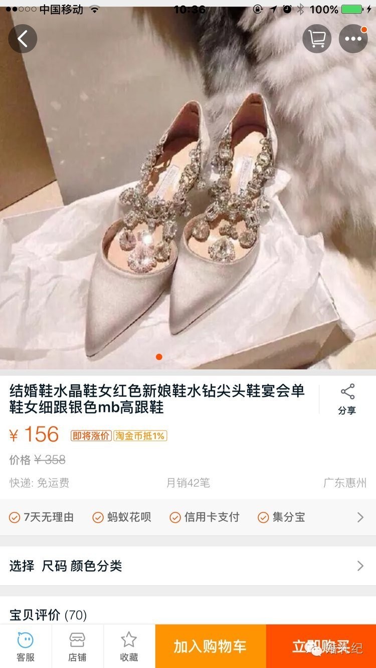 jimmychoo缎面婚鞋,jimmychoo婚鞋好穿吗