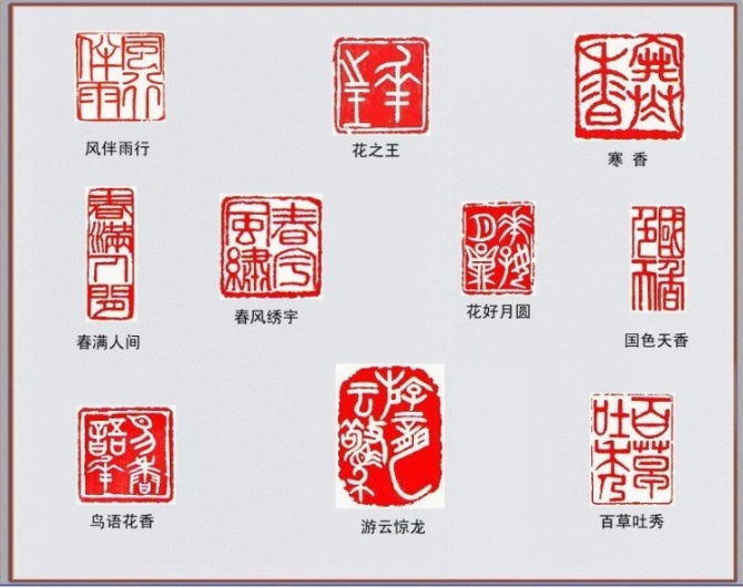 千石私印篆刻欣赏,印记中国篆刻作品欣赏