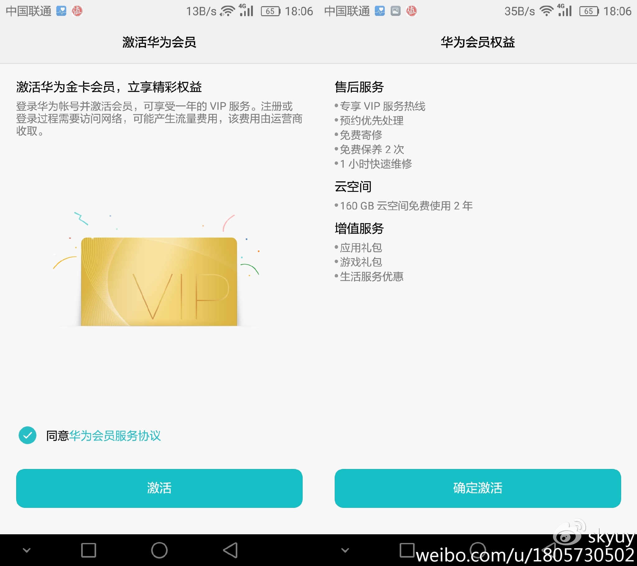 荣耀v8手机测评,荣耀至尊v8平板测评