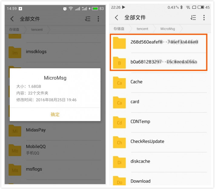 魅族手机怎么清理用过的页面,魅族手机快速删除微信信息
