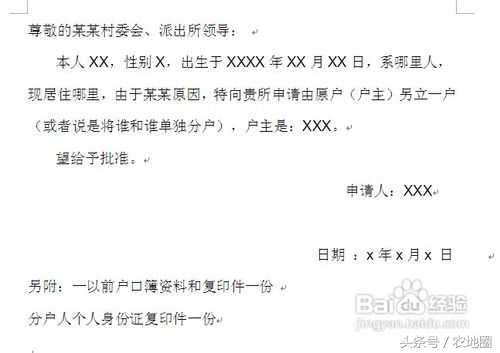 错失了农村土地确权怎么办,错过村里宅基地确权怎么办