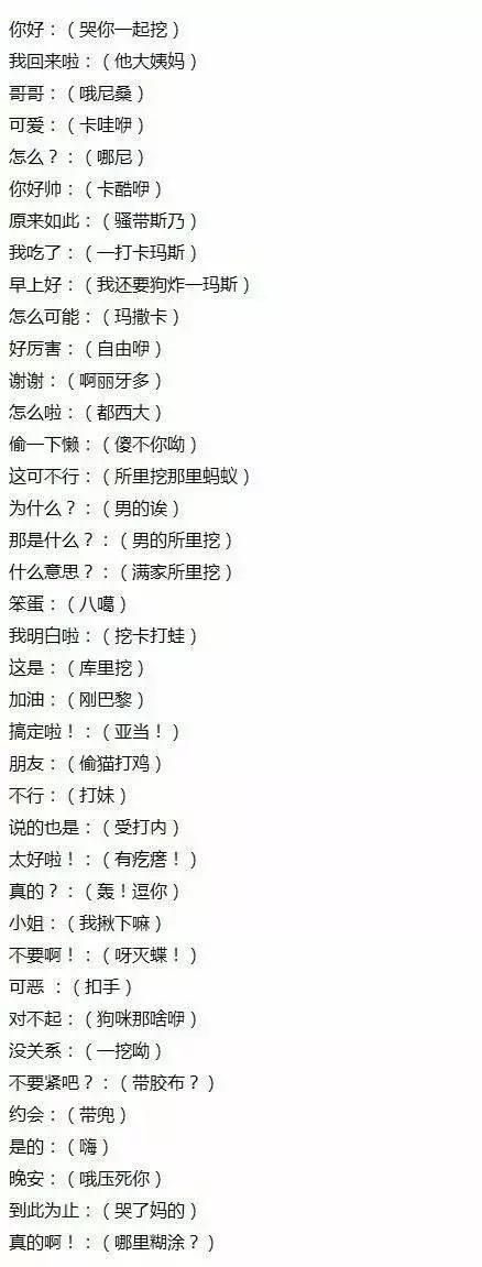 日语常用口语200句走遍日本都不怕,日语常用英语口语100句