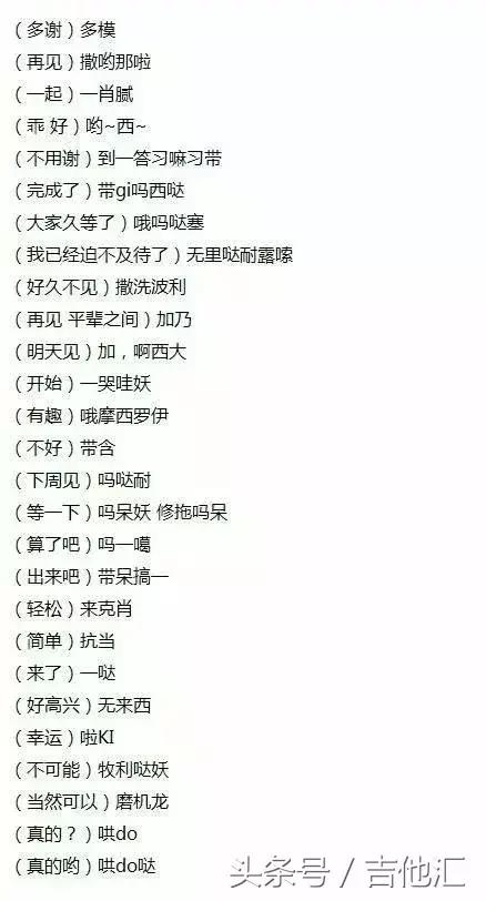 日语常用口语200句走遍日本都不怕,日语常用英语口语100句