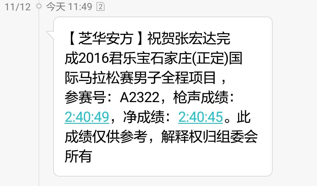 全马前五个月如何训练,零基础如何备战全马